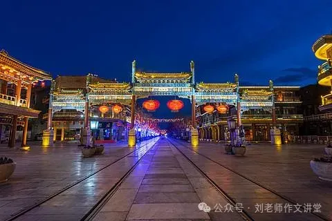 中考佳作游记篇:春节前门游 第4张 中考佳作游记篇:春节前门游 第4张