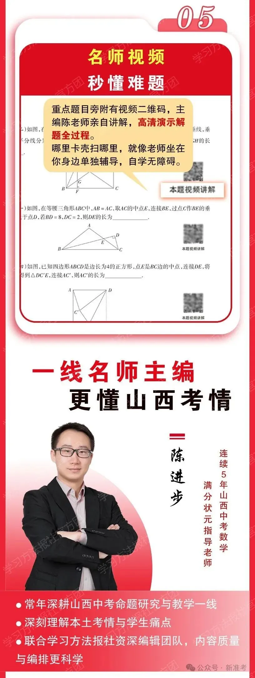 2026中考数学压轴题 第7张