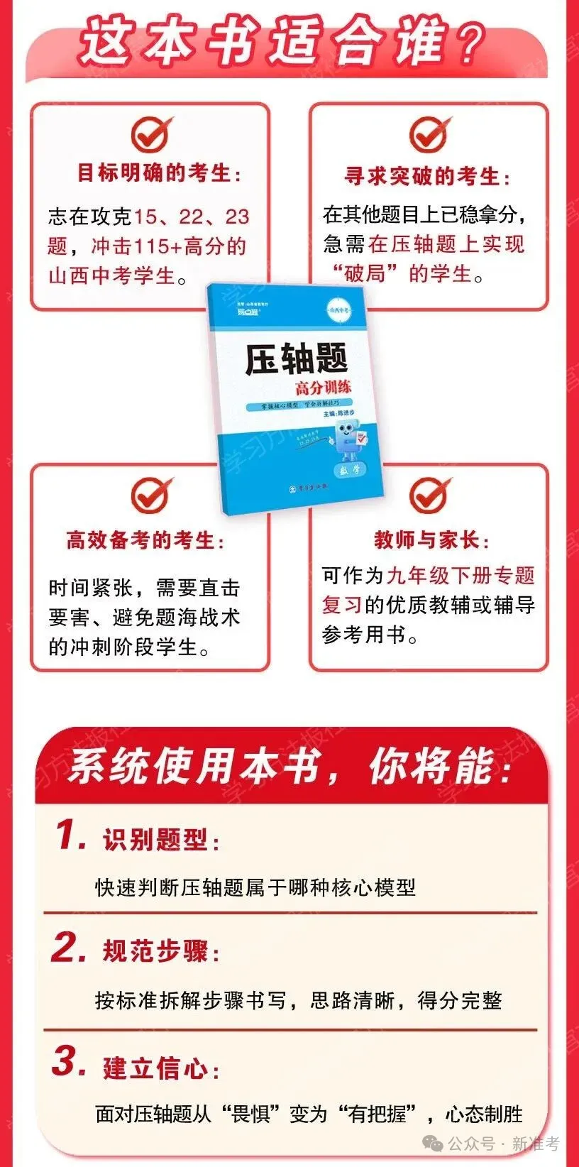 2026中考数学压轴题 第8张