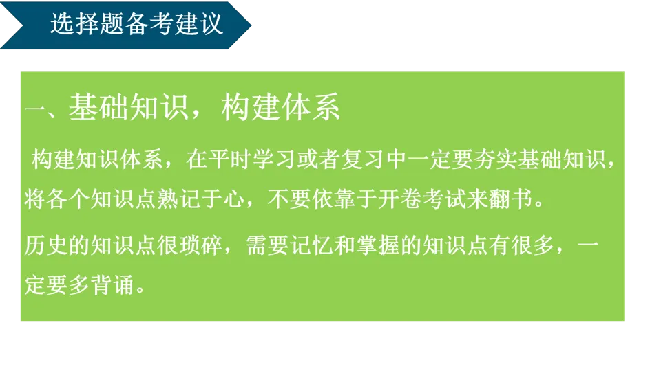 【中考研究】|2025年中考历史真题完全解读(烟台卷) 第48张