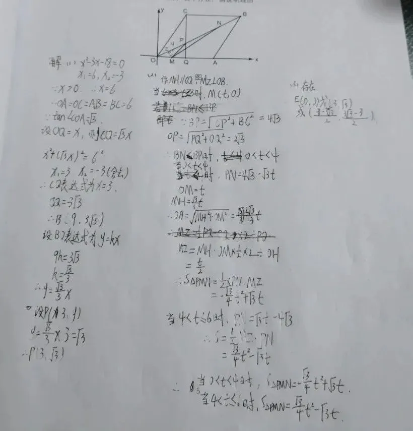 2026年中考压轴题每日一题(4) 第3张