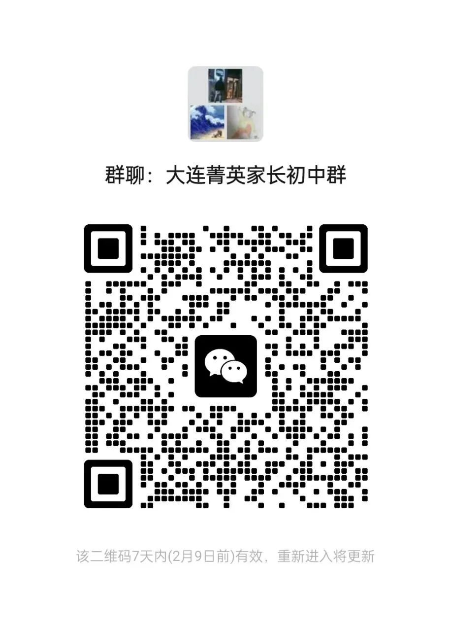 大连2026年中考指标新变化! 第2张