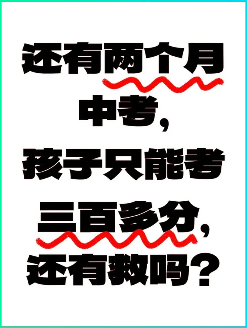中考结束才发现,“没补过课”和“经常补课”的学生差距一目了然 第1张