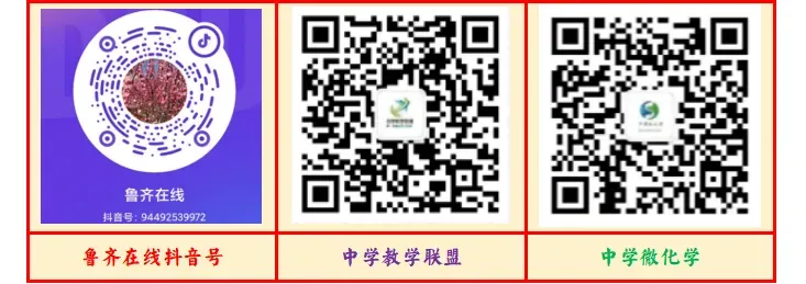 山东省中考发展研究 第27张