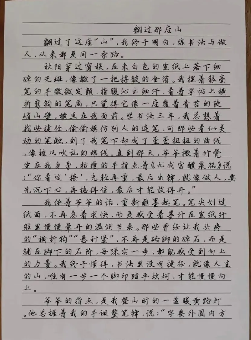 中考成长感悟类作文模板 第3张 中考成长感悟类作文模板 第3张