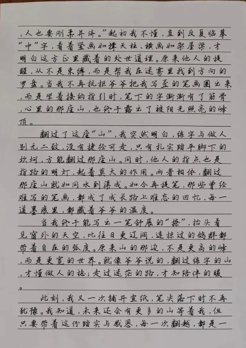 中考成长感悟类作文模板 第4张 中考成长感悟类作文模板 第4张