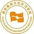 西安5大中考冲刺全日制补习学校对比:办学特色+提分战绩+适配人群 第3张 西安5大中考冲刺全日制补习学校对比:办学特色+提分战绩+适配人群 第3张