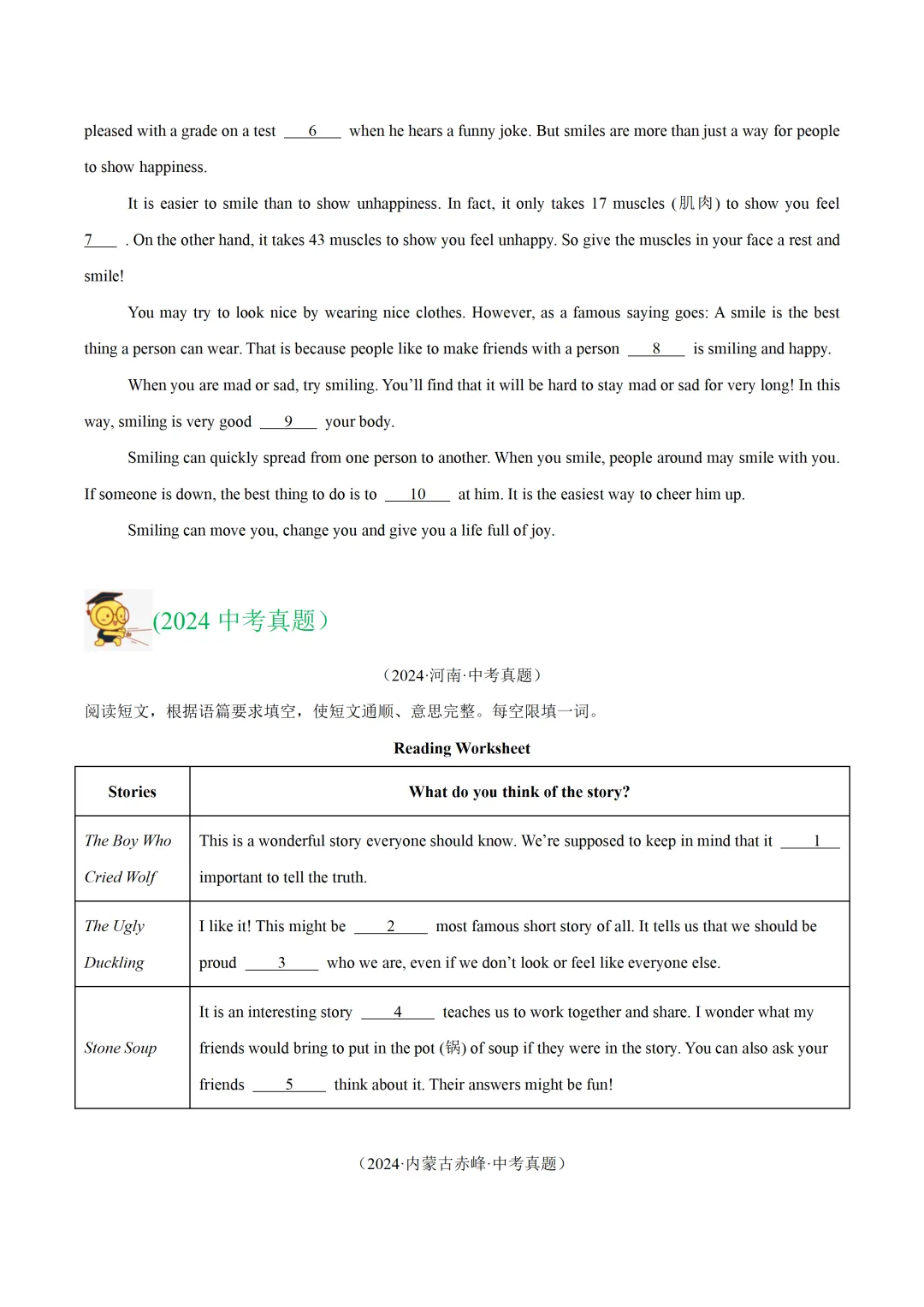 中考英语复习《短文填空-语境提示填空》专项练习,2026新版,附带答案,高清可打印 第2张