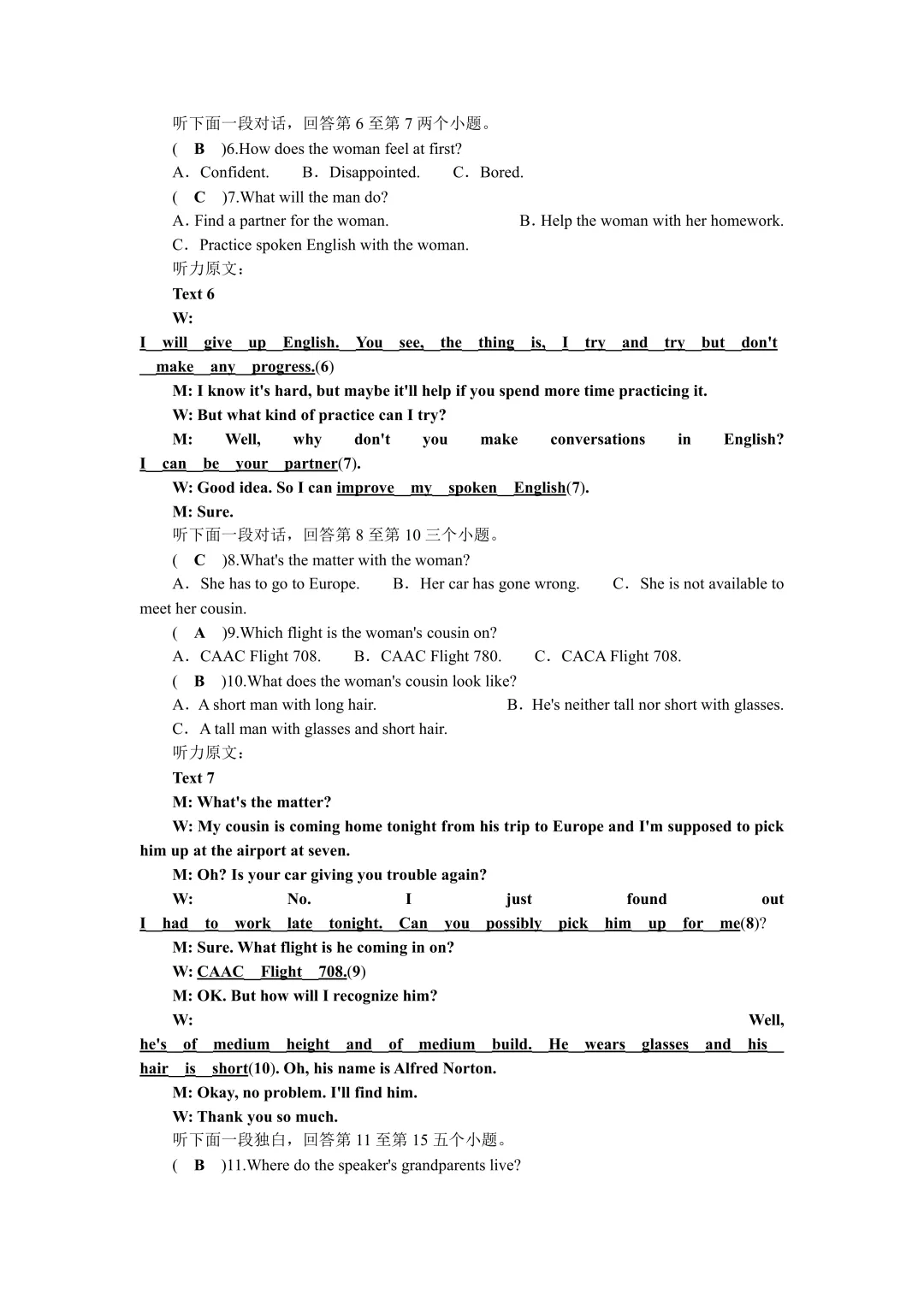 【答案】中考英语听力模拟(10篇) 第3张 【答案】中考英语听力模拟(10篇) 第3张