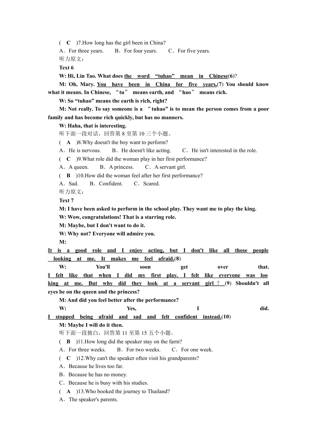 【答案】中考英语听力模拟(10篇) 第6张 【答案】中考英语听力模拟(10篇) 第6张