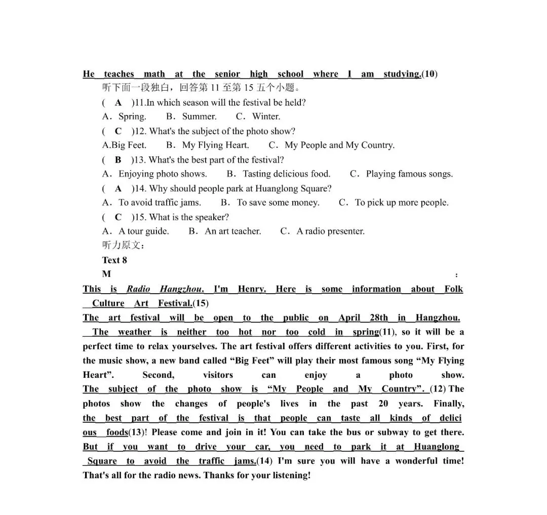 【答案】中考英语听力模拟(10篇) 第19张 【答案】中考英语听力模拟(10篇) 第19张