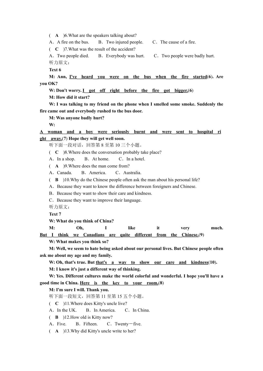 【答案】中考英语听力模拟(10篇) 第21张 【答案】中考英语听力模拟(10篇) 第21张