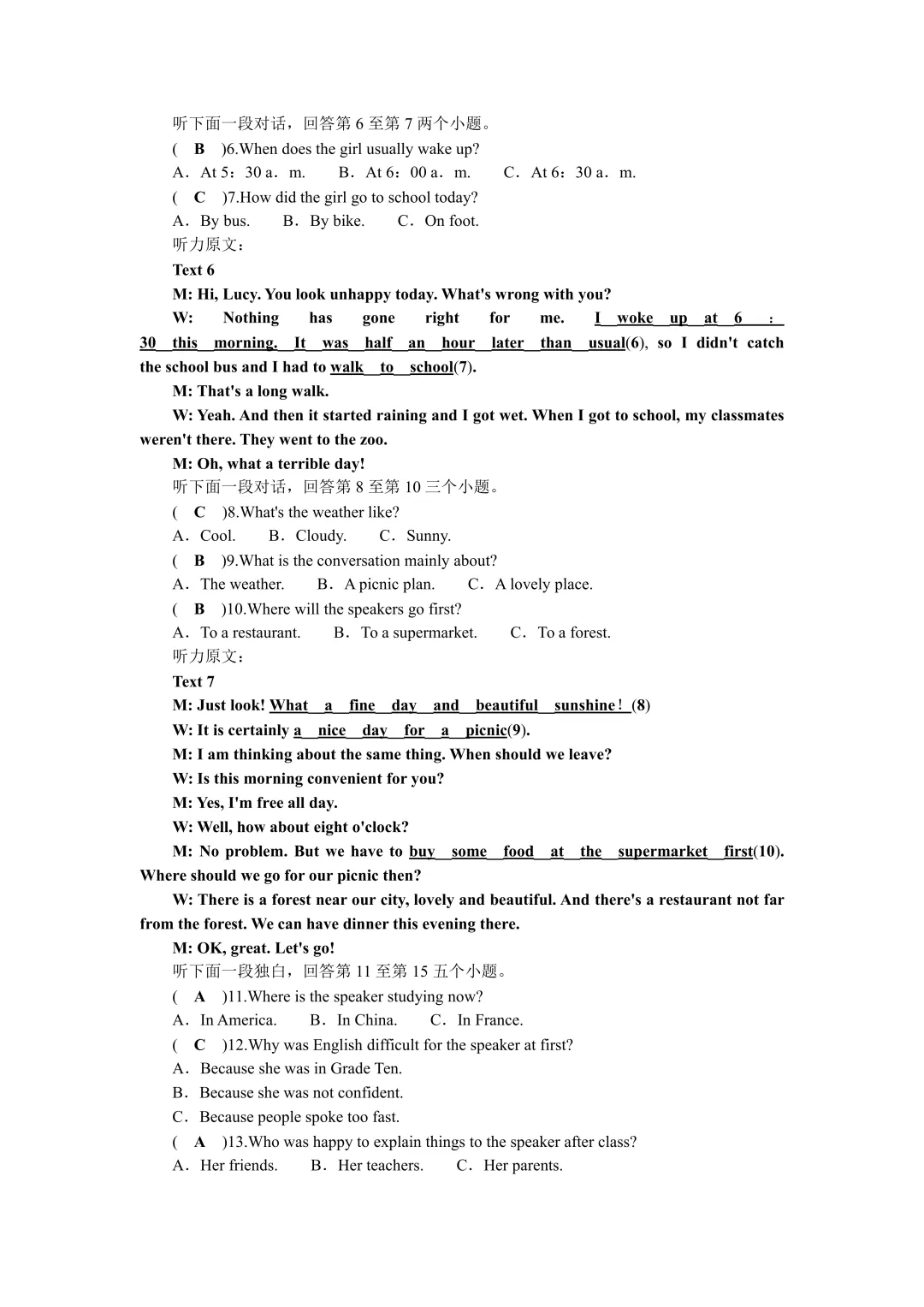 【答案】中考英语听力模拟(10篇) 第24张 【答案】中考英语听力模拟(10篇) 第24张