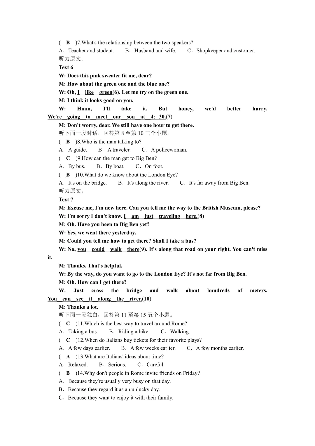 【答案】中考英语听力模拟(10篇) 第27张 【答案】中考英语听力模拟(10篇) 第27张