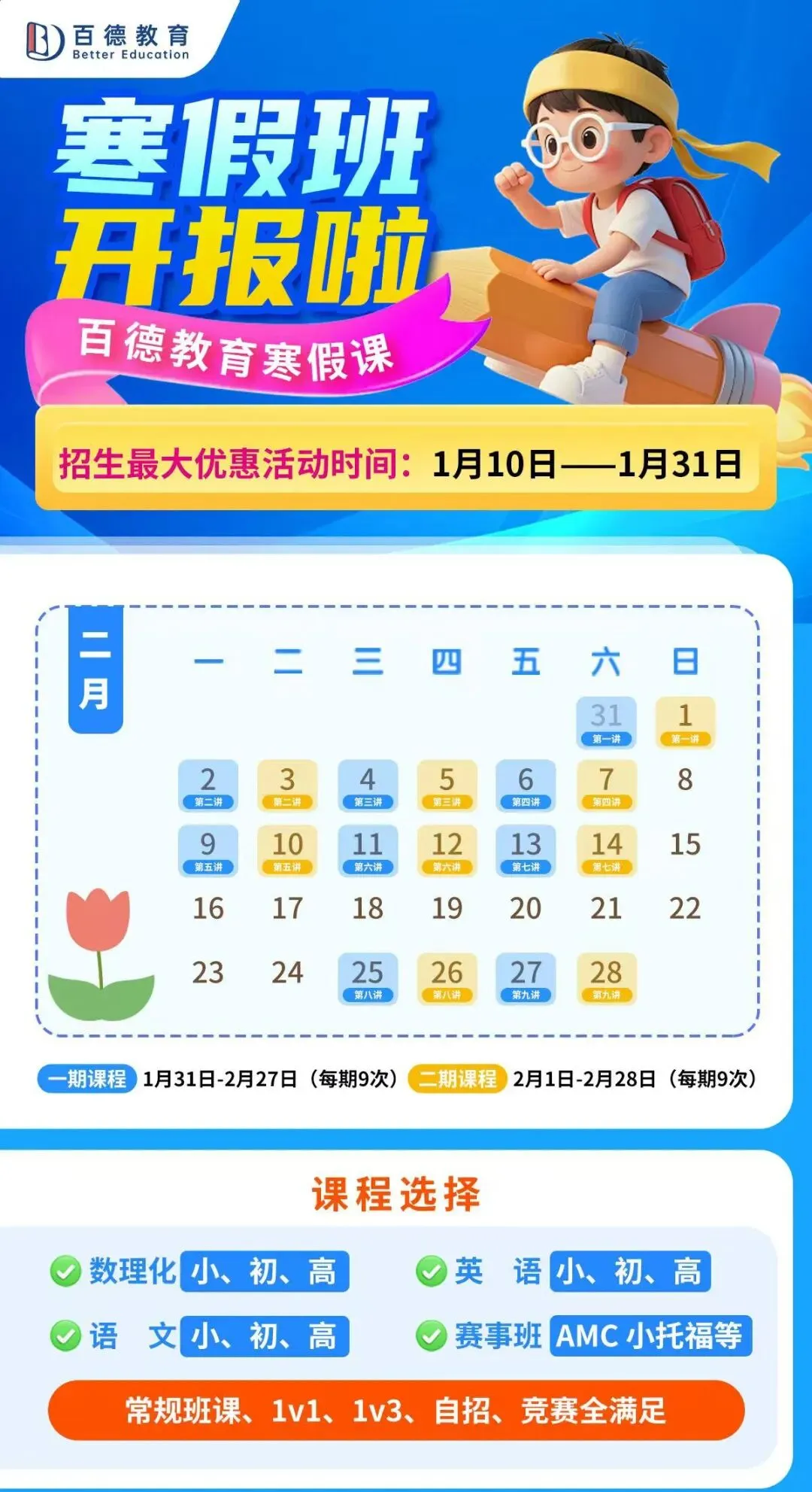 寒假练练体育吧,26上海中考体育考试项目和评分标准 第6张