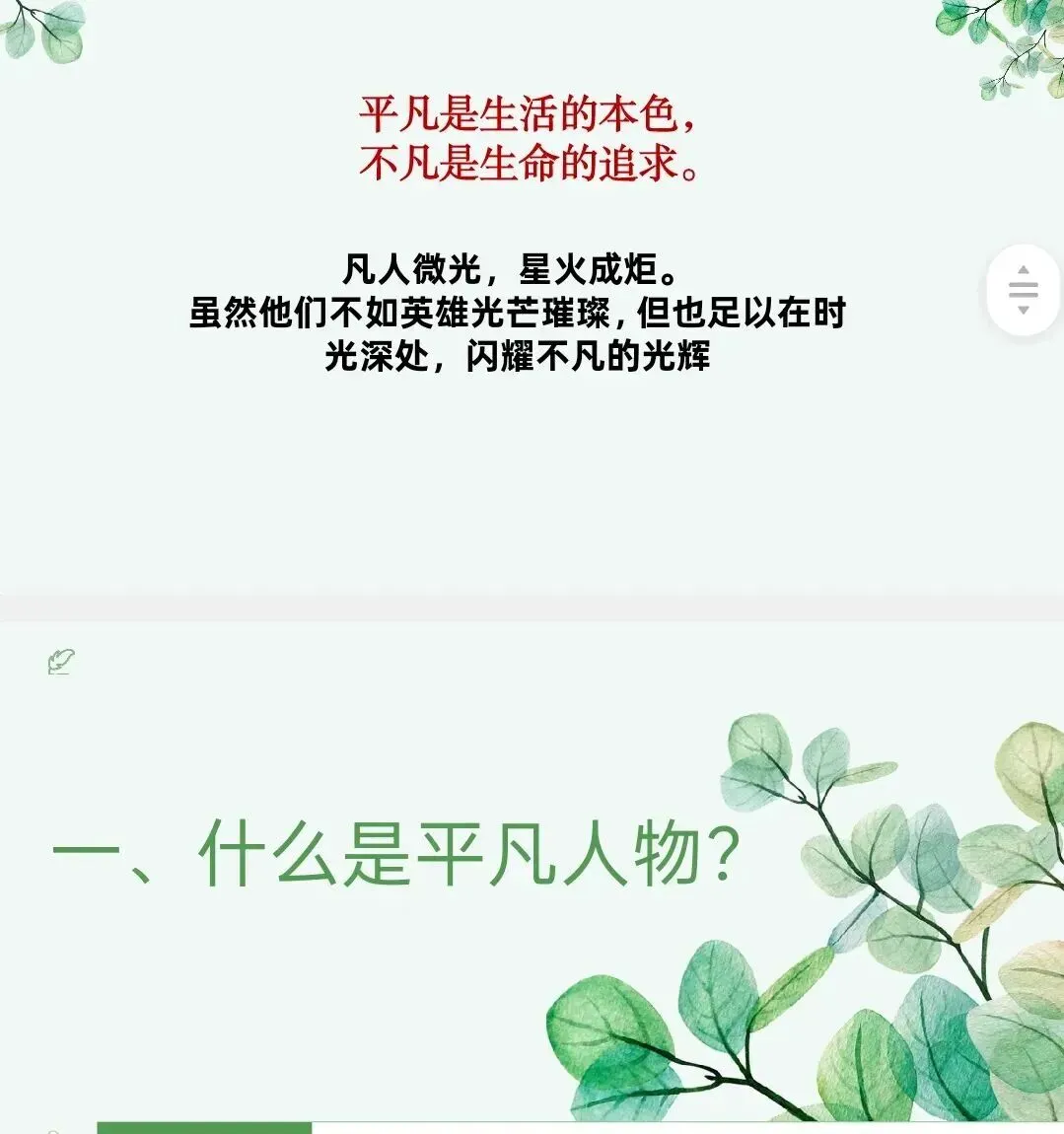 中考作文高频押题:《凡人微光》从素材到句式的满分逻辑+仿写训练 第2张