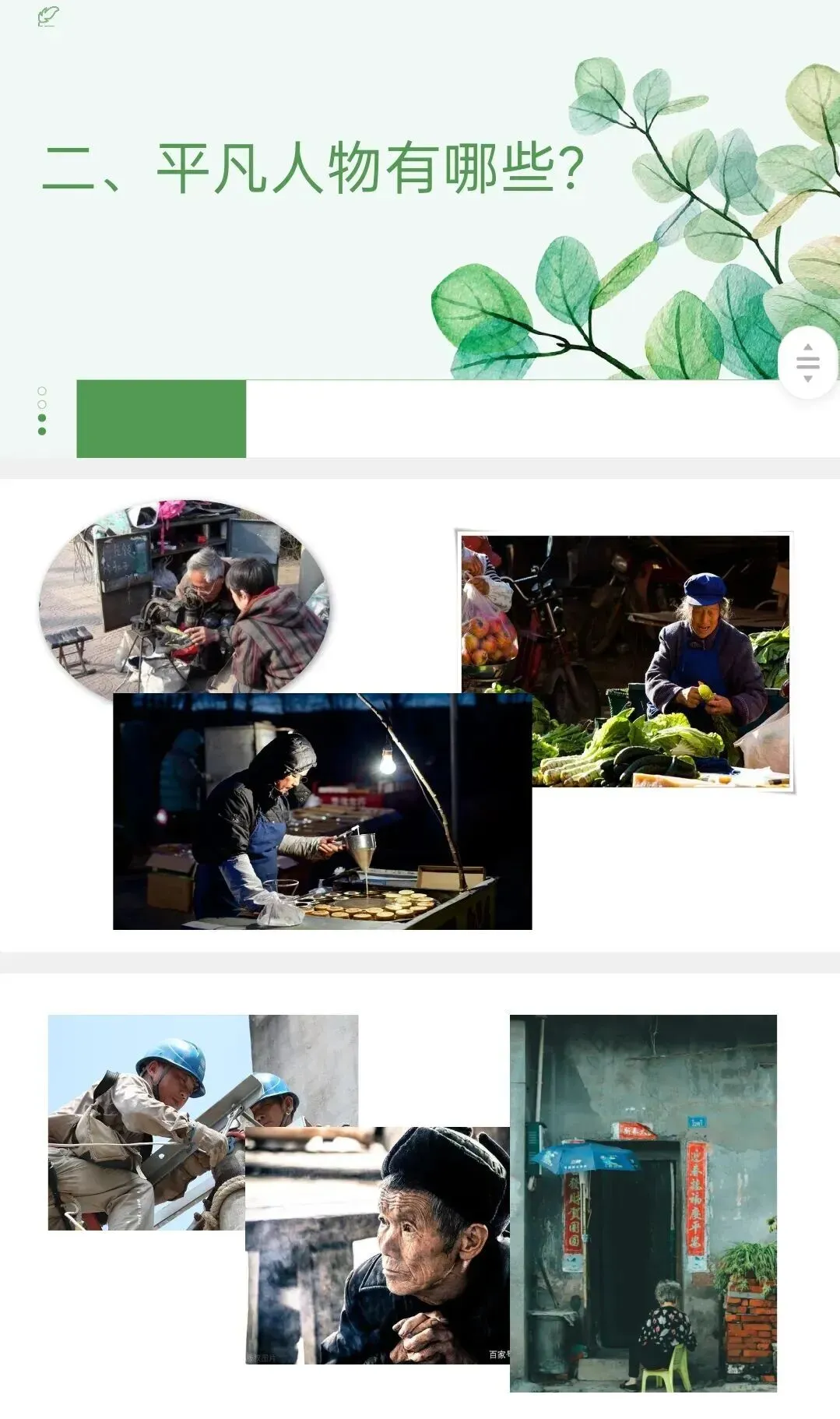 中考作文高频押题:《凡人微光》从素材到句式的满分逻辑+仿写训练 第3张