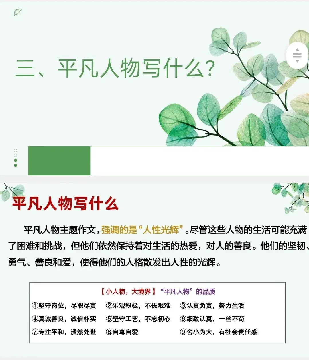 中考作文高频押题:《凡人微光》从素材到句式的满分逻辑+仿写训练 第4张