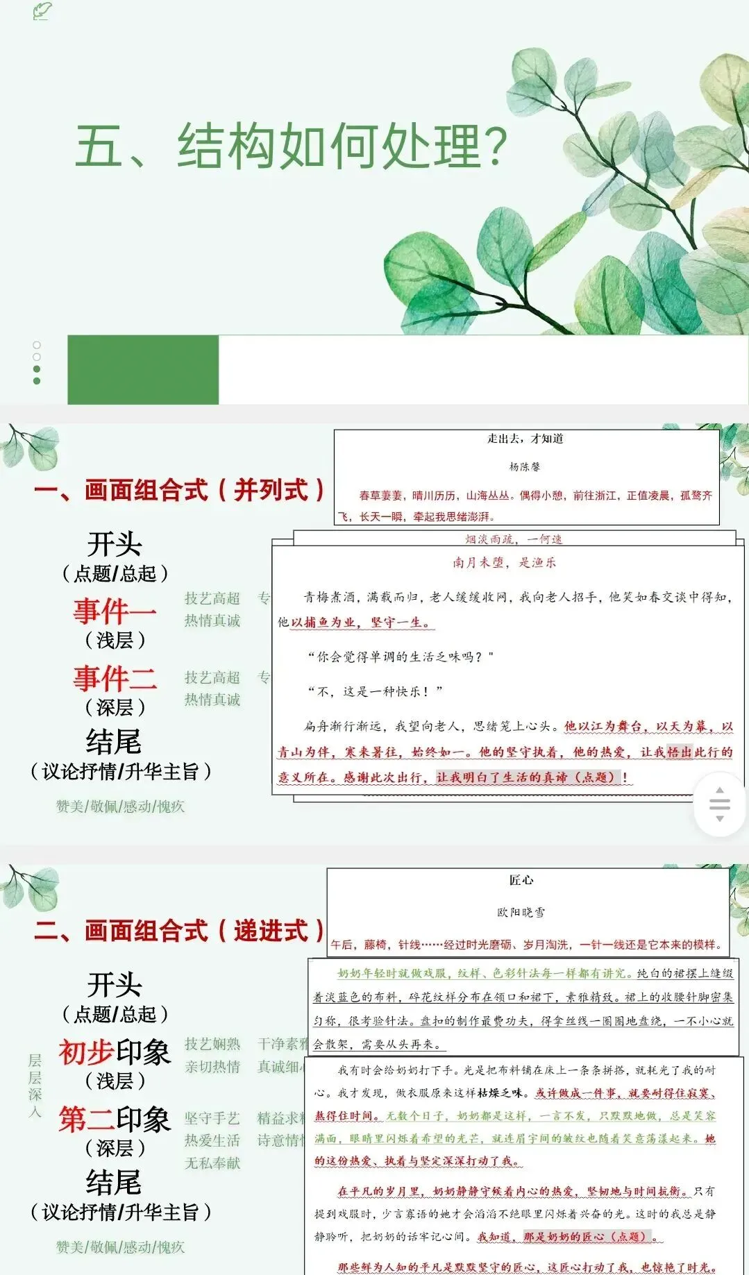 中考作文高频押题:《凡人微光》从素材到句式的满分逻辑+仿写训练 第6张