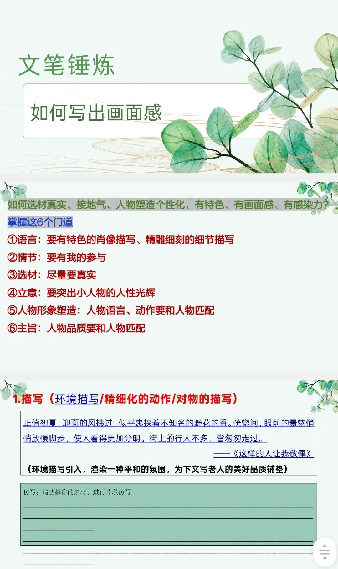 中考作文高频押题:《凡人微光》从素材到句式的满分逻辑+仿写训练 第7张
