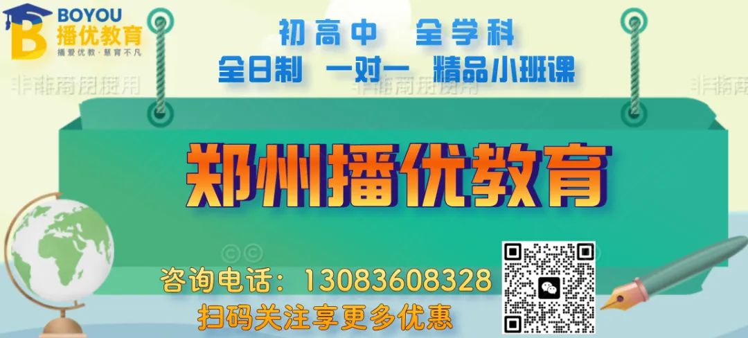 中考生寒假体育训练计划(中考体育满分必备,含动图展示) 第1张