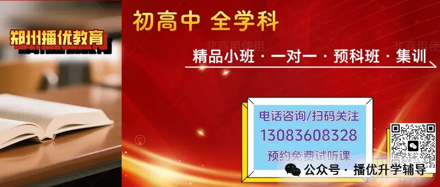 中考生寒假体育训练计划(中考体育满分必备,含动图展示) 第41张