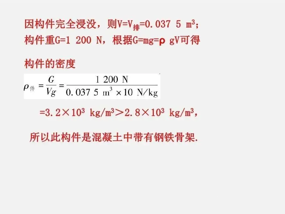 初中物理//中考物理计算专题复习 第16张