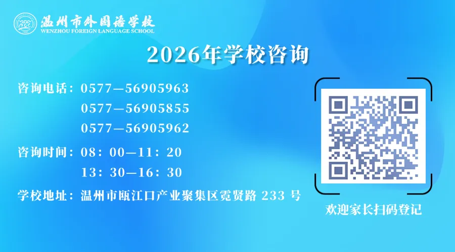 喜报丨我校教师在2025年中考地理学科命题大赛中斩获佳绩! 第2张