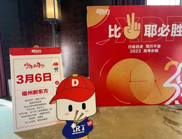 新东方中考集训 助力初三学生冲刺提升-福州新东方中考 第2张