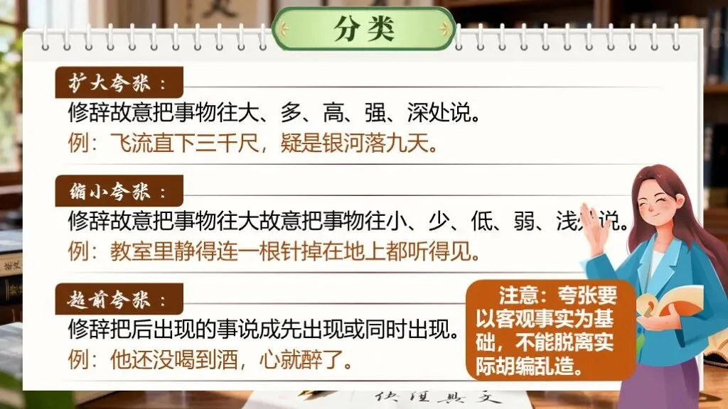 「中考复习」一轮复习《专题六:修辞与仿写》课件 第19张