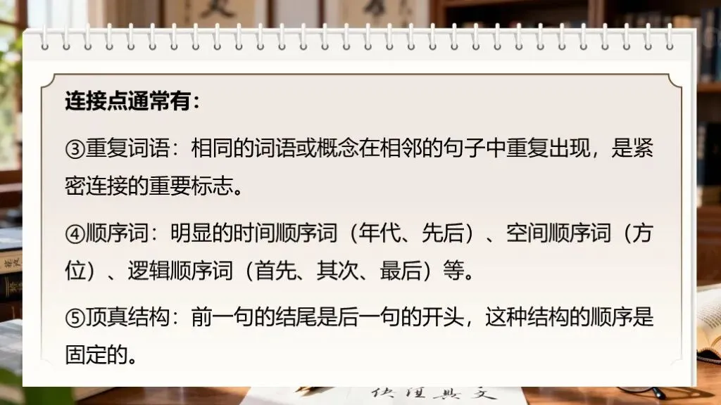 「中考复习」一轮复习《专题五:句子的衔接与排序》课件 第24张 「中考复习」一轮复习《专题五:句子的衔接与排序》课件 第24张