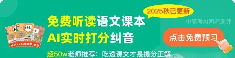 2026中考英语必背3500个高频词汇 电子版可打印 第25张