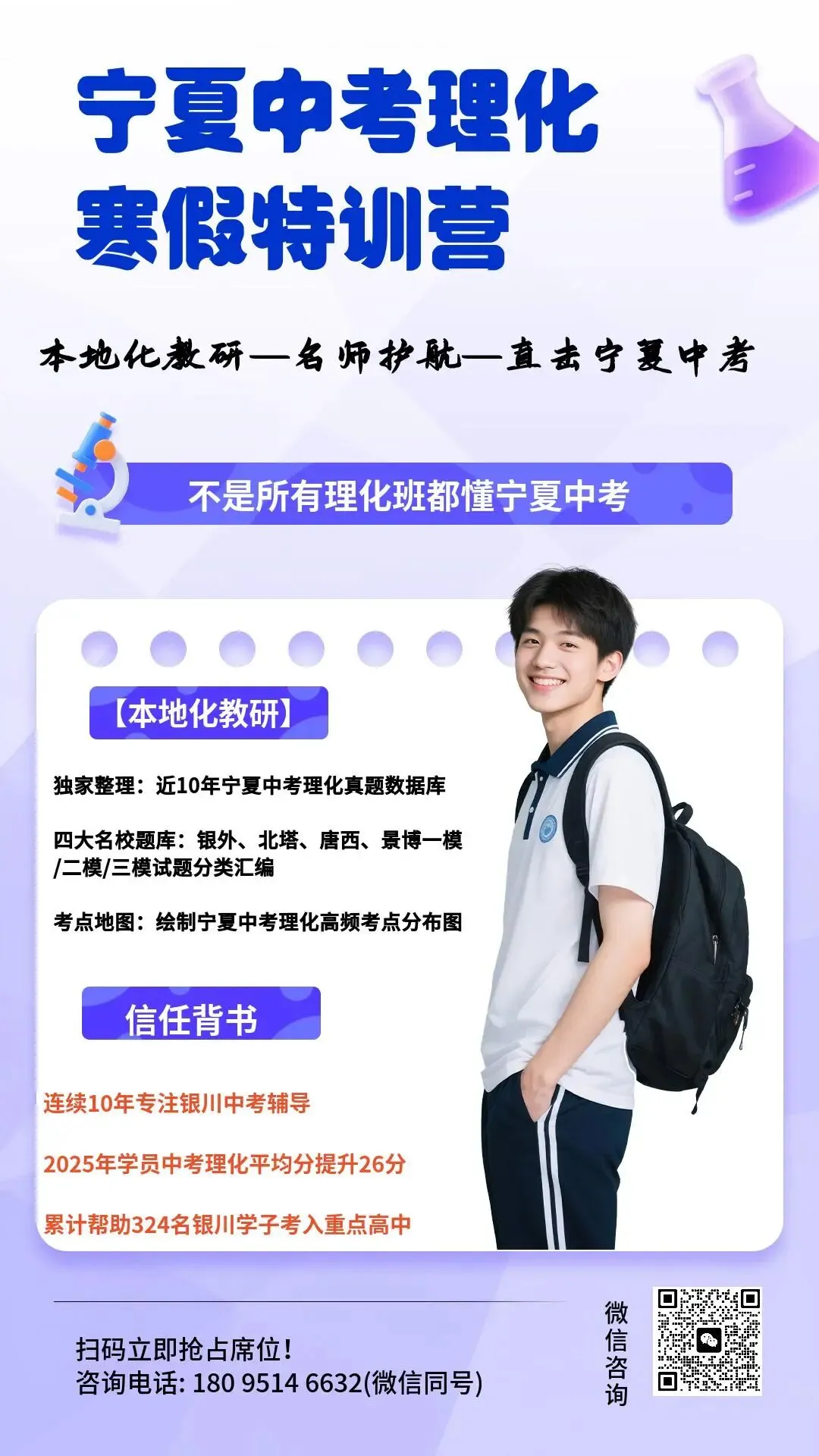 宁夏中考化学真题及模考题拆解:这22分的选择题,你家孩子能拿满吗? 第10张 宁夏中考化学真题及模考题拆解:这22分的选择题,你家孩子能拿满吗? 第10张
