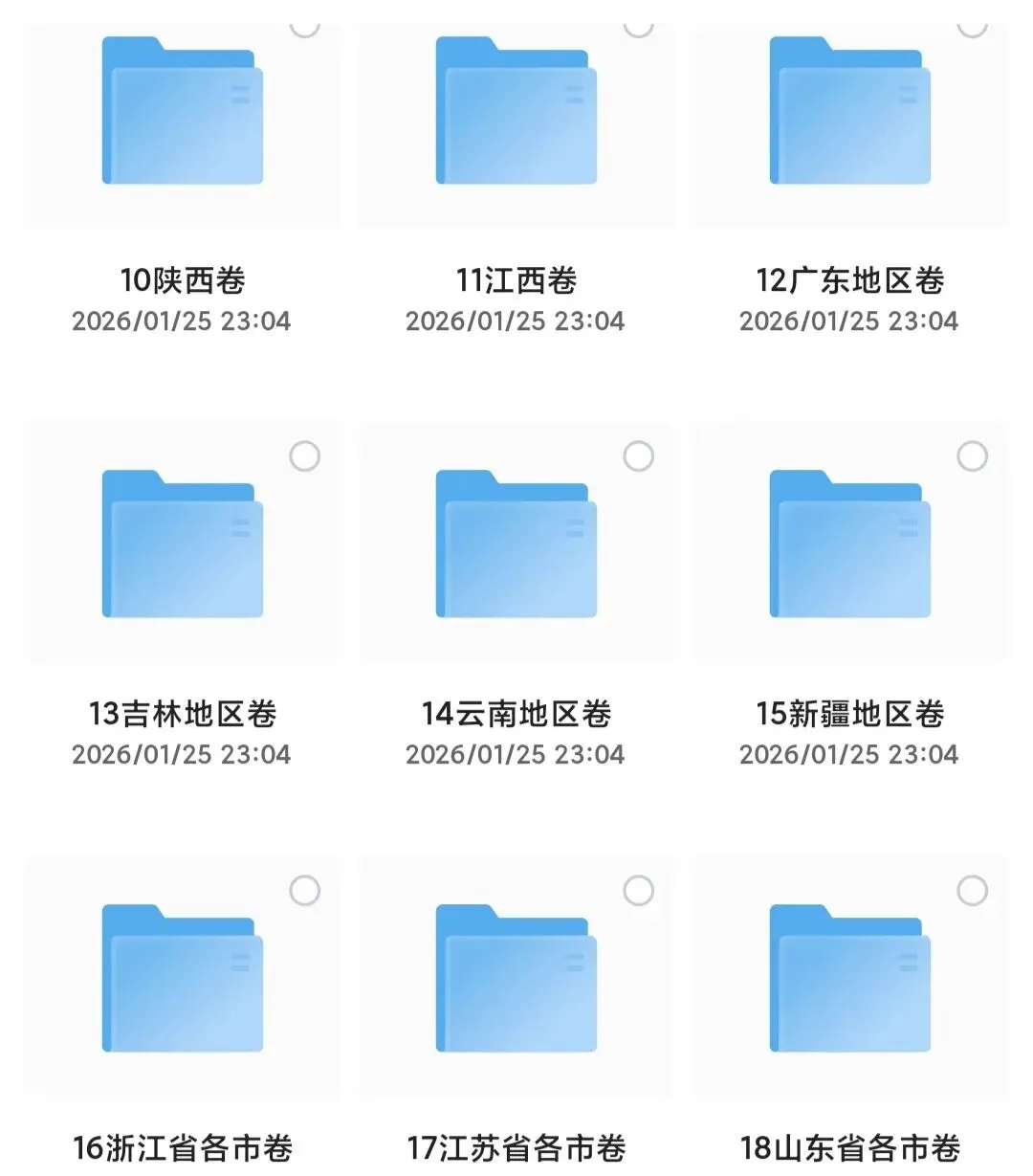 【初中】历年中考真题2013-2025 第3张 【初中】历年中考真题2013-2025 第3张