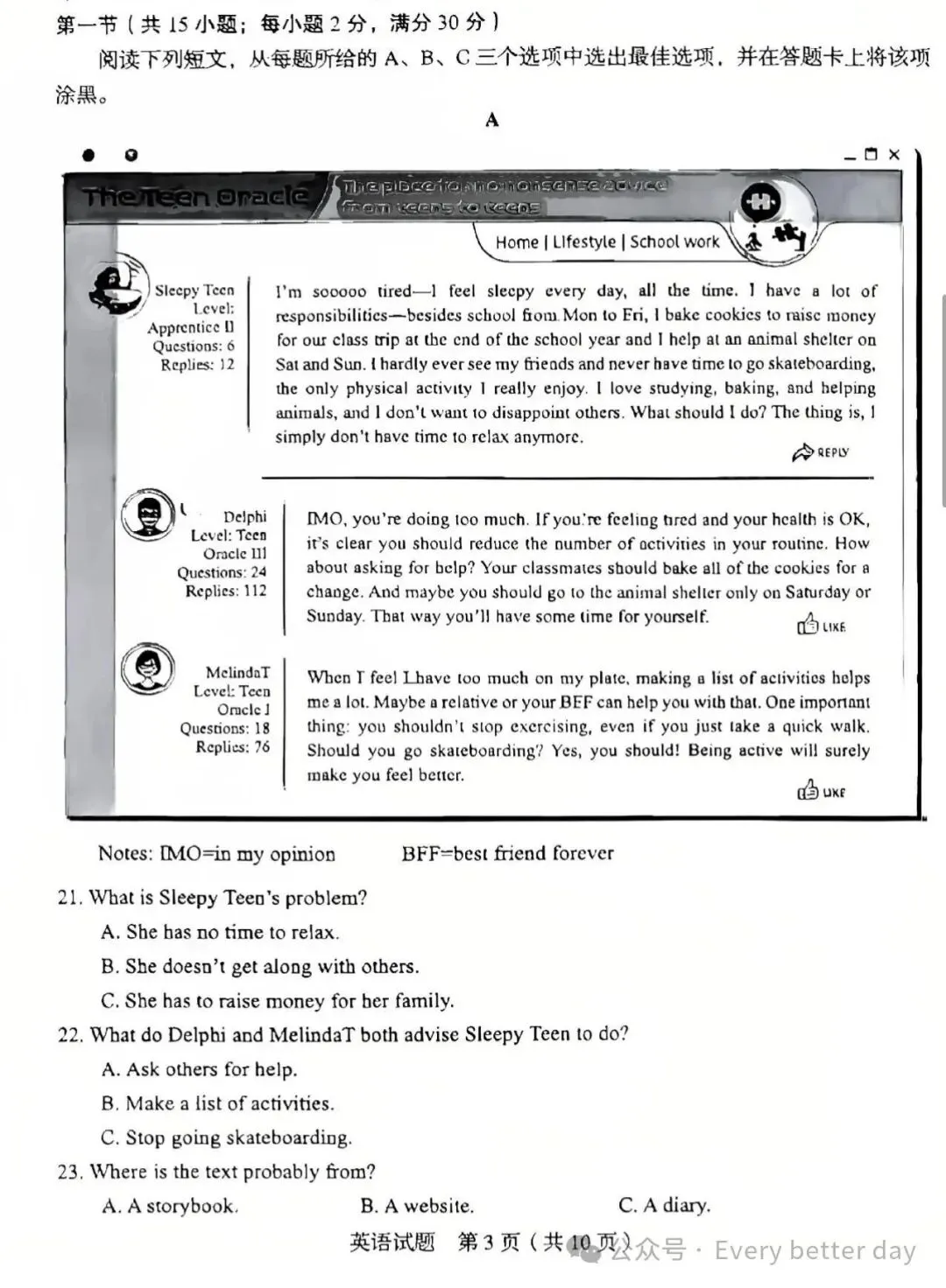 山东省2026年中考统考英语样题公布 第4张