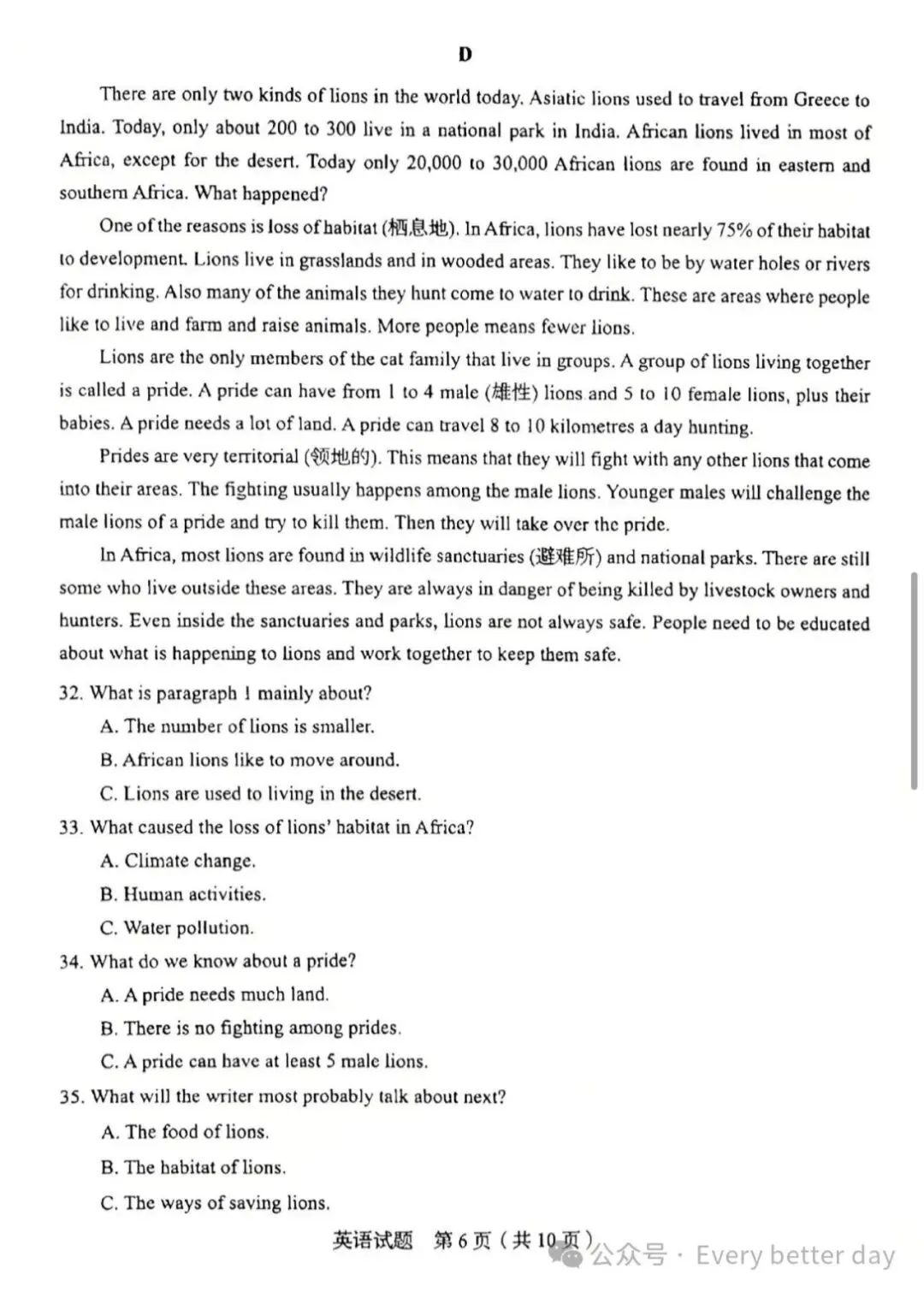 山东省2026年中考统考英语样题公布 第7张