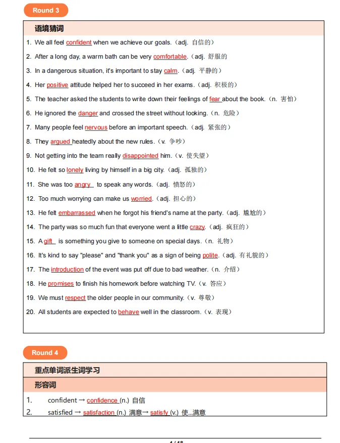 中考英语话题训练 15个专题 第3张