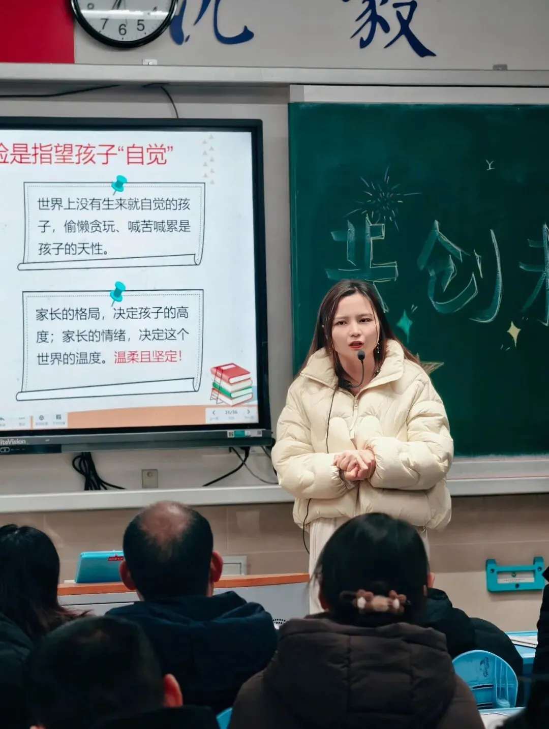 家校携手同育 蓄势待发赢中考——初三年级(2327)寒假前家长会暨动员会顺利举行 第7张