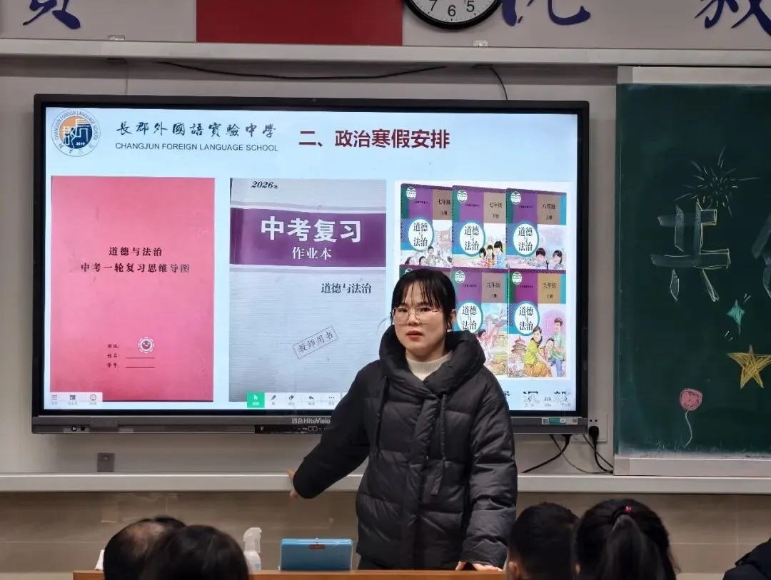 家校携手同育 蓄势待发赢中考——初三年级(2327)寒假前家长会暨动员会顺利举行 第10张