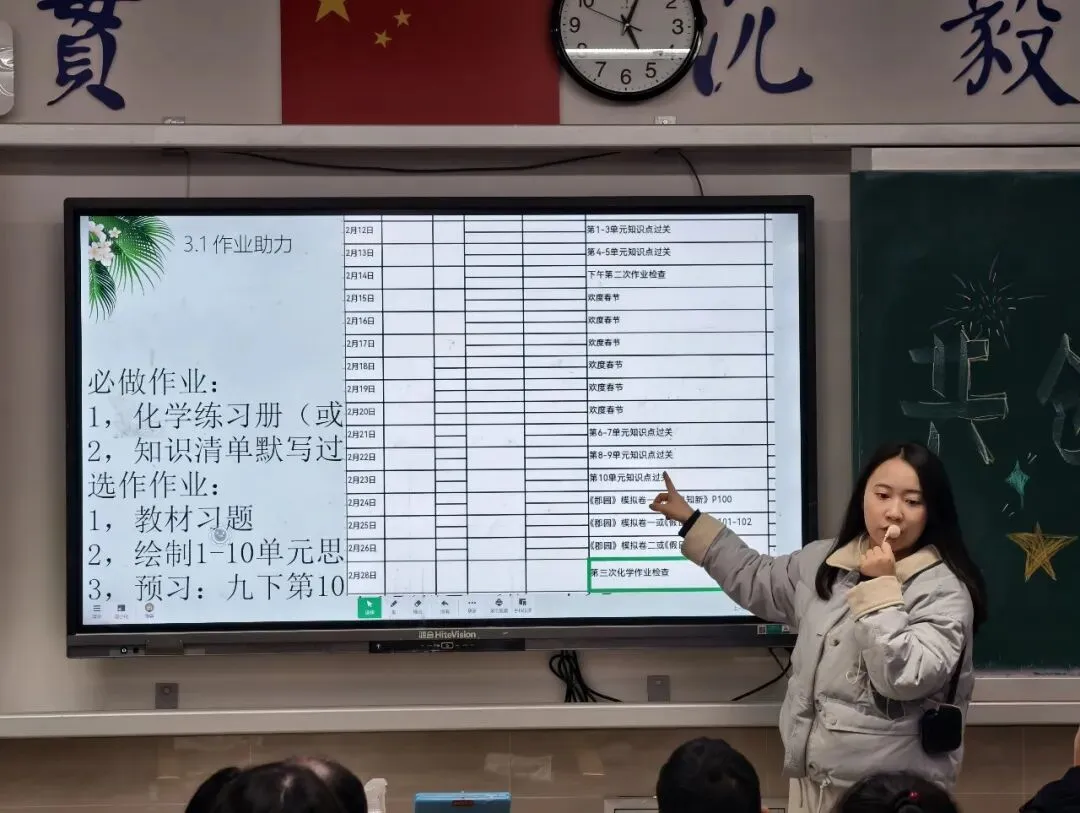 家校携手同育 蓄势待发赢中考——初三年级(2327)寒假前家长会暨动员会顺利举行 第14张