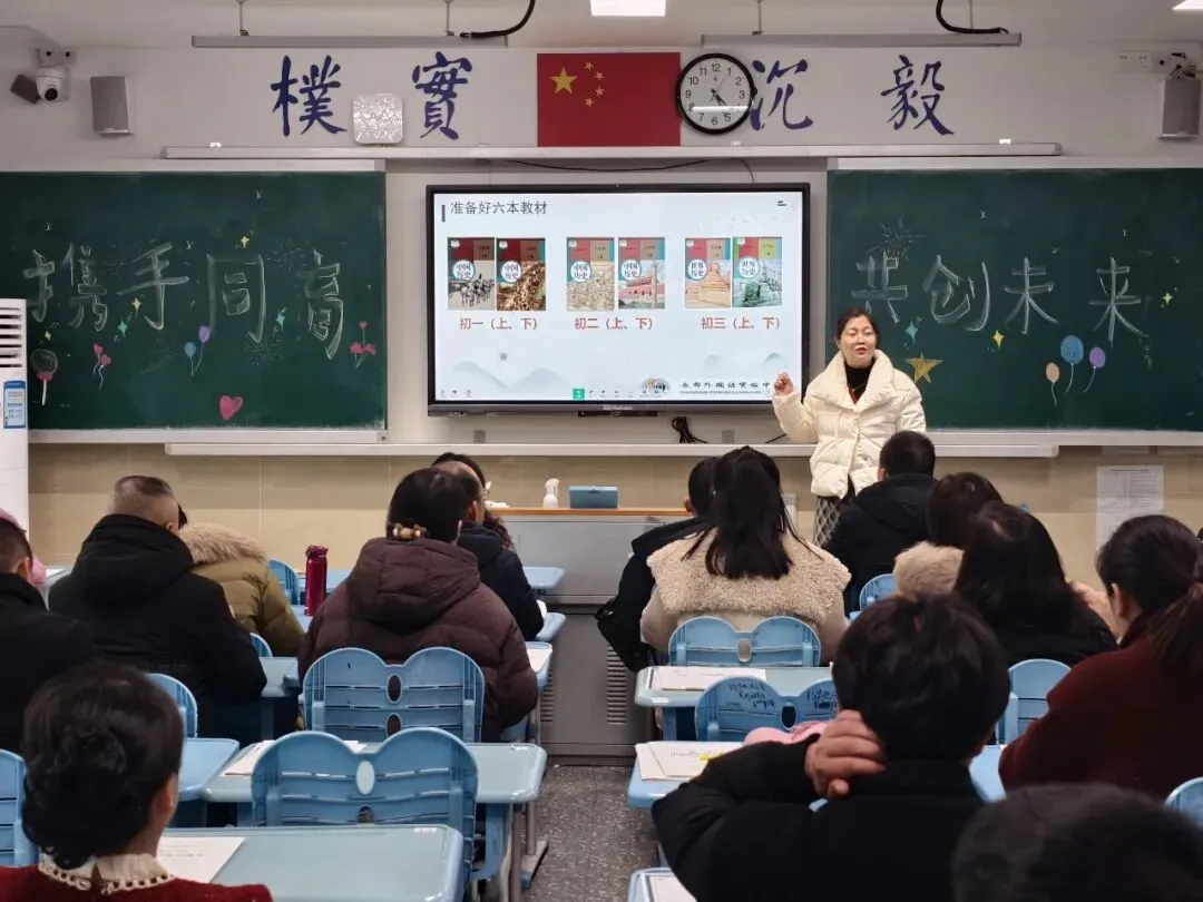 家校携手同育 蓄势待发赢中考——初三年级(2327)寒假前家长会暨动员会顺利举行 第18张