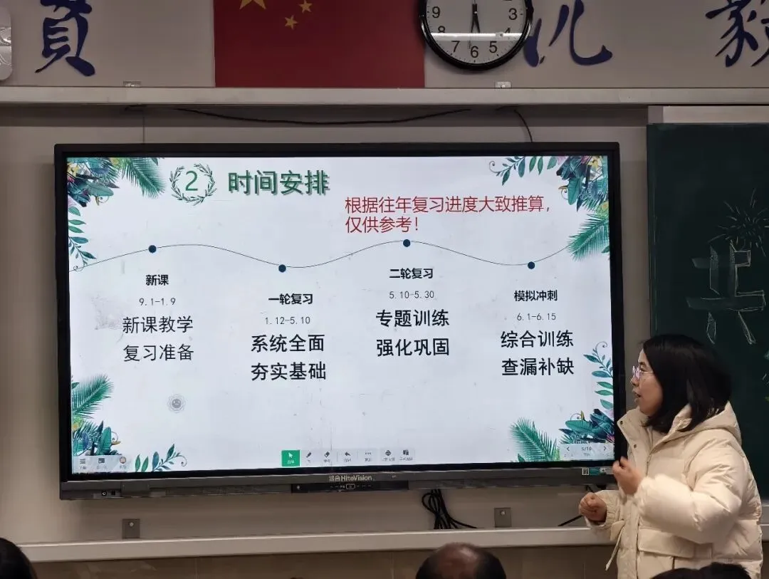 家校携手同育 蓄势待发赢中考——初三年级(2327)寒假前家长会暨动员会顺利举行 第26张