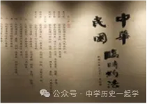 【中考研究】|2026年中考历史小论文示例 第6张 【中考研究】|2026年中考历史小论文示例 第6张