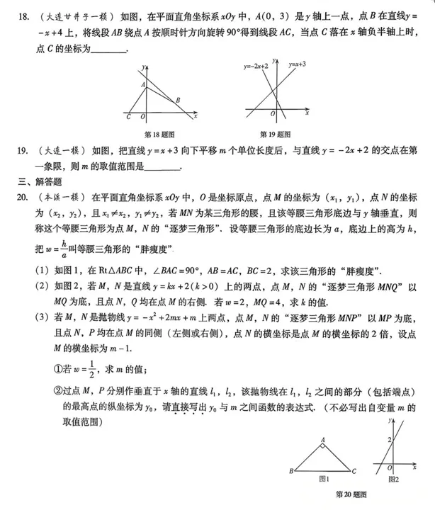 【初中资源】2026《中考精准分类觉醒卷A》语文、数学、生物、地理 第4张