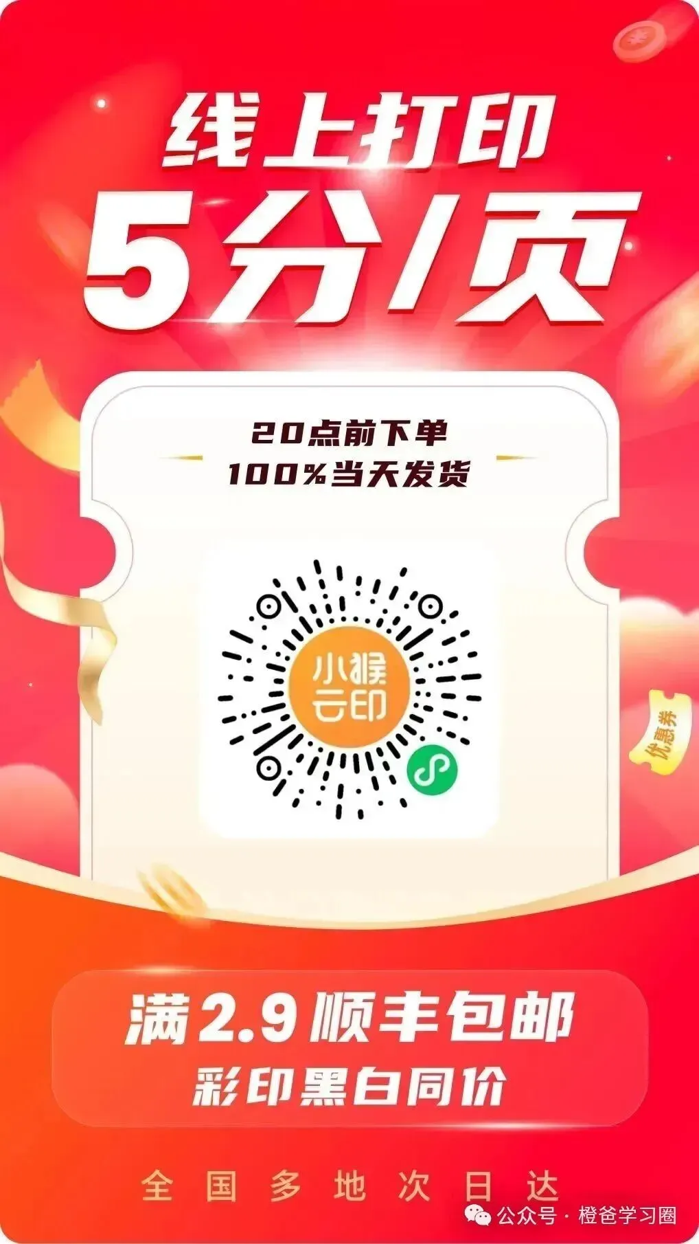 【永久免费】2026版全4册人民日报-中考作文宝藏素材,附下载链接! 第11张