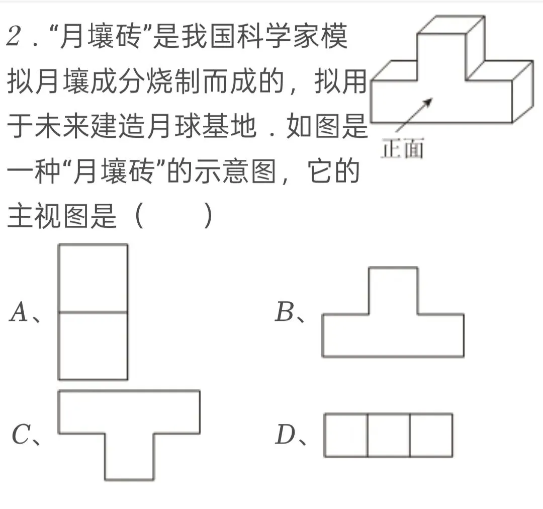 2025年湖北省中考数学试卷 第2张