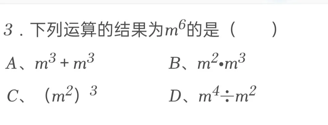 2025年湖北省中考数学试卷 第3张