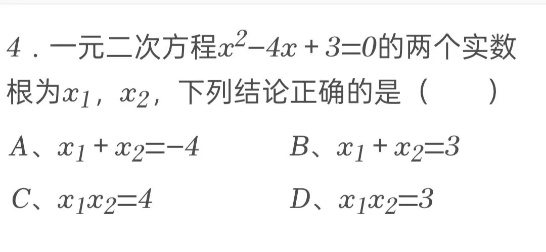 2025年湖北省中考数学试卷 第4张