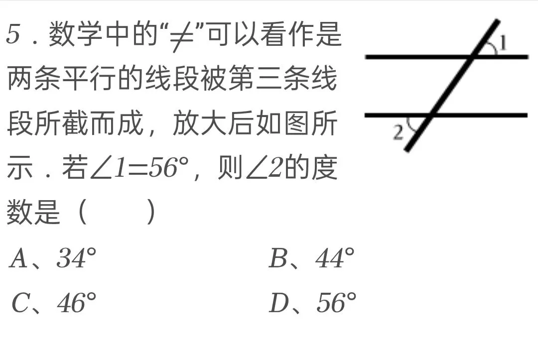 2025年湖北省中考数学试卷 第5张