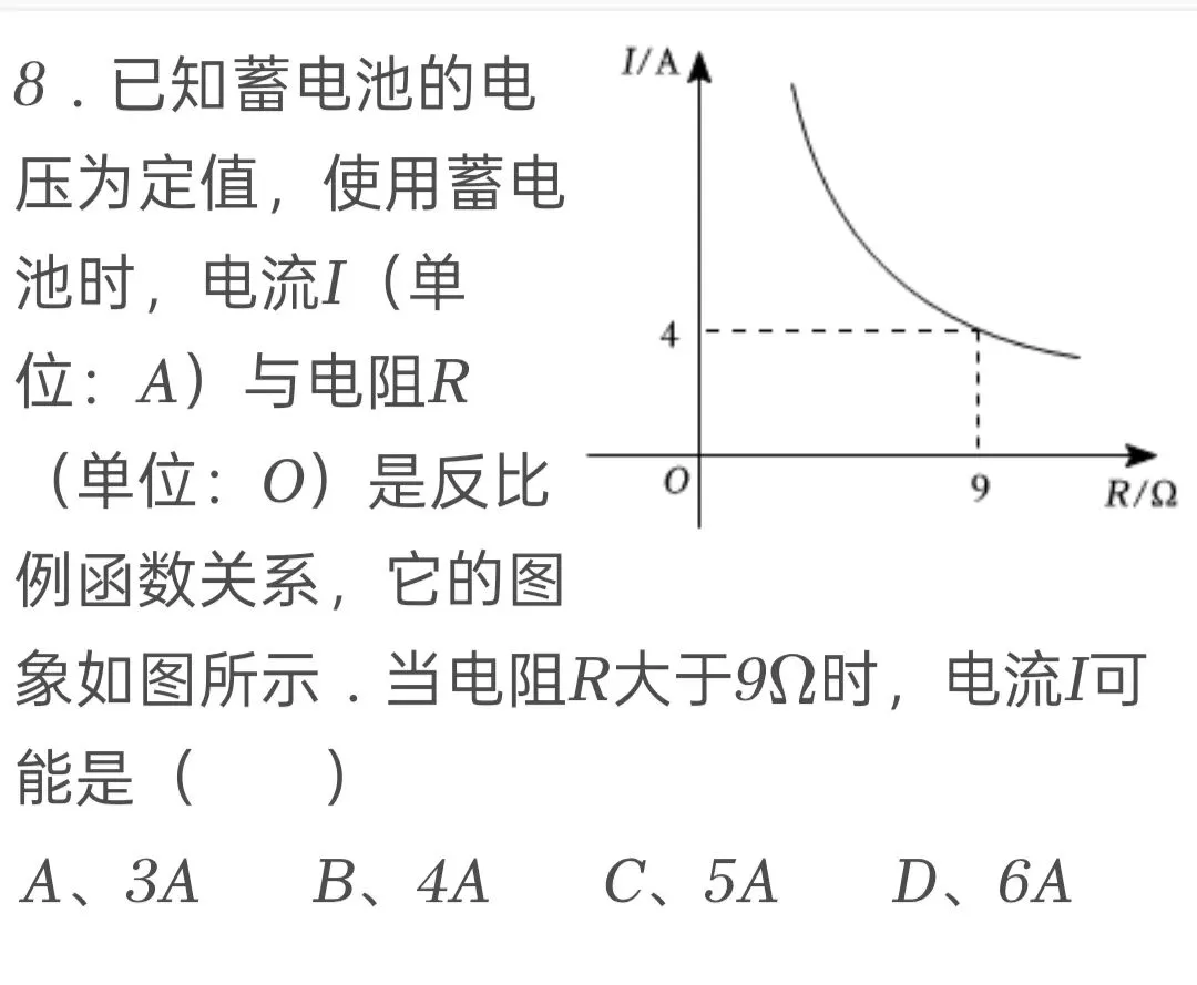 2025年湖北省中考数学试卷 第8张